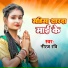 Niraj Ravi