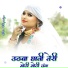 Sakir Rupadiya, Asmeena Mewati