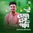 Dewan Joshim