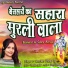 Kanchan Yadav KY