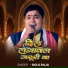 Golu Raja