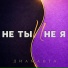 Диаманта
