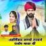 Dhara Singh Tiger, Kamlesh Fagna