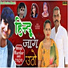 Jaiveer thakur, Tejveer Thakur