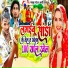 Mankhush Patel, Anjali Raj