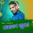 Prakash Jal
