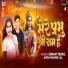 Sonam Yadav, Ahira Manish Lal Yadav