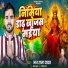 Jaj Raja Yadav