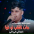 Hani Sghir