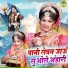 Sunil Chouhan, Preeti Sharma