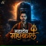Aashish Tishawer