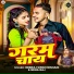 Neeraj Singh Nishani, Neha Raj