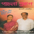 Rameshwar Pathak, Dhanda Pathak