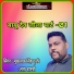 Mukhtyar Singh Gurjar, Lata Shastri