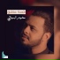 حيدر البياتي