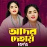 Papiya