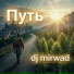 dj mirwad
