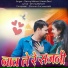 Devraj Mahant, Hema Devi