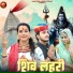 Preeti Choudhary Nagaur, Dharmaveer Chuwa