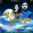 Debesh Pati, Sital Kabi