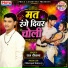 Raj Deewana