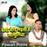 Pawan Premi