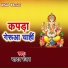 Yadav Ranjan