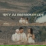 Амит