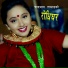 Binu Tamang, Chandraman Tamang