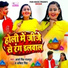 Arya Singh Rajput, Abita Singh