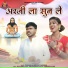 Prabhudayal Miri, Anita Manikpuri