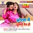 Sunny Gehlori, Antra Singh Priyanka