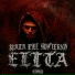Eltta