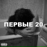 Взрослые Дети Алкоголиков