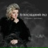 Елена Смолёва