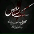 Mehrab