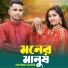 Akhi Moni, Sahajan