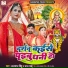 Anjan Bindu, Saaj Bhai