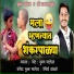 Munna Bhalerao