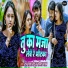 Raj Gupta Motu, Savita Yadav