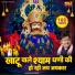 Kashi Kartik