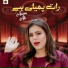Aman Ali