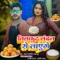 Karan Singh Kallu