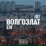ДЭМ, FM17, Zeffir