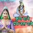 Vandhar Bhajan Mandali