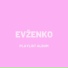 Evženko