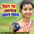 DIPAK MAHATO, Savitri Karmakar