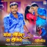 Pramod Premi Yadav, Neha Raj