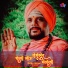 SPN MUSIC, Balika Bargal