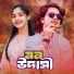 Shamoli Akter Joba feat. Zakir Hossain Razu